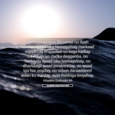 Picture 05 - Taariikhdii Labaad 34:27 SOM - Qalbigaagu wuu jilicsanaa oo Ilaah hortiisa ayaad - Bible Verse Picture