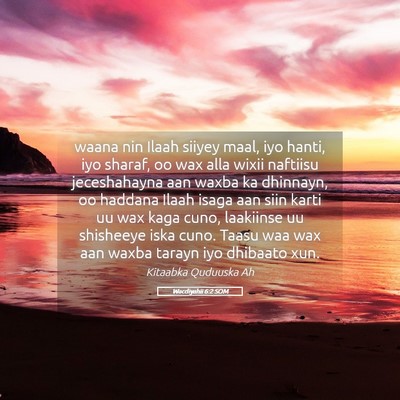 Picture 05 - Wacdiyahii 6:2 SOM - waana nin Ilaah siiyey maal, iyo hanti, iyo - Bible Verse Picture