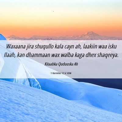 Picture 06 - 1 Korintos 12:6 SOM - Waxaana jira shuqullo kala cayn ah, laakiin waa - Bible Verse Picture