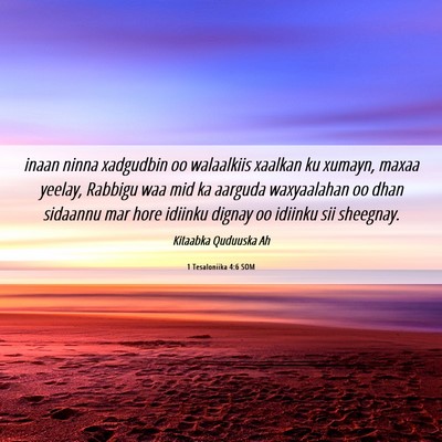Picture 06 - 1 Tesaloniika 4:6 SOM - inaan ninna xadgudbin oo walaalkiis xaalkan ku - Bible Verse Picture