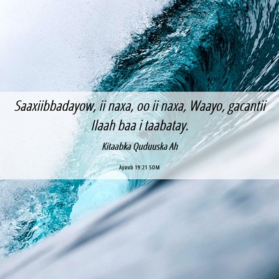 Picture 06 - Ayuub 19:21 SOM - Saaxiibbadayow, ii naxa, oo ii naxa, Waayo, - Bible Verse Picture