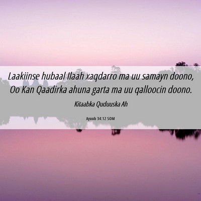 Picture 06 - Ayuub 34:12 SOM - Laakiinse hubaal Ilaah xaqdarro ma uu samayn - Bible Verse Picture