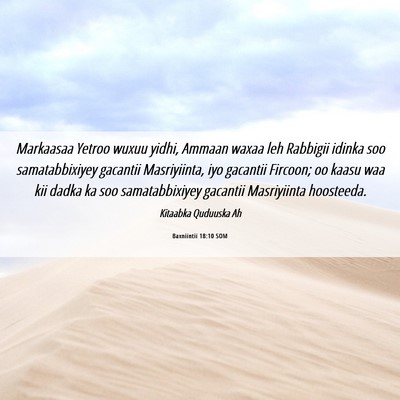 Picture 06 - Baxniintii 18:10 SOM - Markaasaa Yetroo wuxuu yidhi, Ammaan waxaa leh - Bible Verse Picture