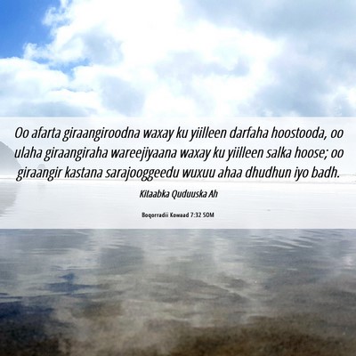 Picture 06 - Boqorradii Kowaad 7:32 SOM - Oo afarta giraangiroodna waxay ku yiilleen - Bible Verse Picture