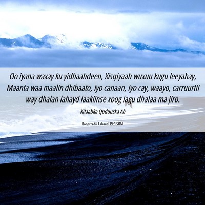 Picture 06 - Boqorradii Labaad 19:3 SOM - Oo iyana waxay ku yidhaahdeen, Xisqiyaah wuxuu - Bible Verse Picture