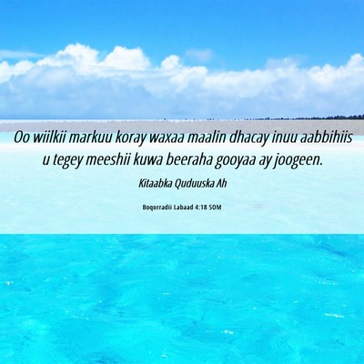 Picture 06 - Boqorradii Labaad 4:18 SOM - Oo wiilkii markuu koray waxaa maalin dhacay inuu - Bible Verse Picture