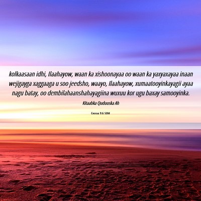 Picture 06 - Cesraa 9:6 SOM - kolkaasaan idhi, Ilaahayow, waan ka xishoonayaa - Bible Verse Picture