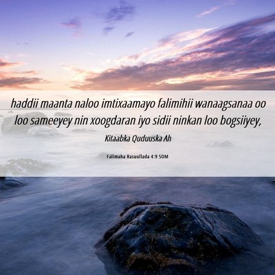 Picture 06 - Falimaha Rasuullada 4:9 SOM - haddii maanta naloo imtixaamayo falimihii - Bible Verse Picture