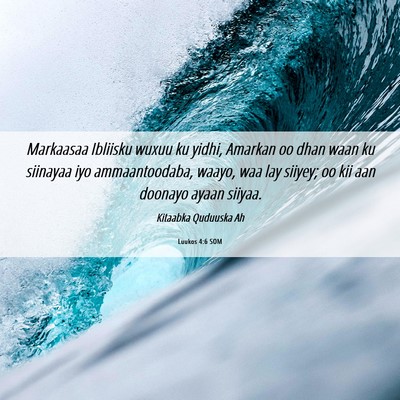Picture 06 - Luukos 4:6 SOM - Markaasaa Ibliisku wuxuu ku yidhi, Amarkan oo - Bible Verse Picture