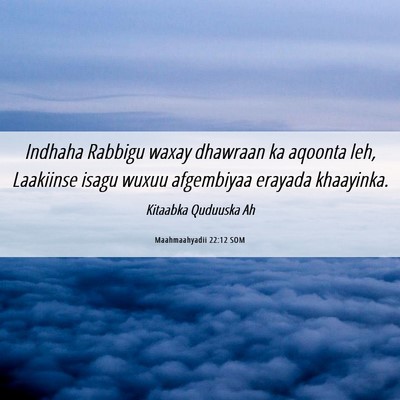 Picture 06 - Maahmaahyadii 22:12 SOM - Indhaha Rabbigu waxay dhawraan ka aqoonta leh, - Bible Verse Picture