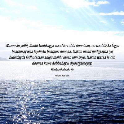 Picture 06 - Matayos 20:23 SOM - Wuxuu ku yidhi, Runtii koobkayga waad ka cabbi - Bible Verse Picture