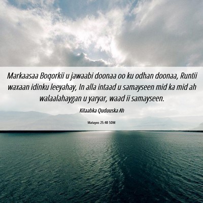 Picture 06 - Matayos 25:40 SOM - Markaasaa Boqorkii u jawaabi doonaa oo ku odhan - Bible Verse Picture
