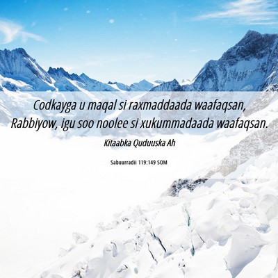 Picture 06 - Sabuurradii 119:149 SOM - Codkayga u maqal si raxmaddaada waafaqsan, - Bible Verse Picture