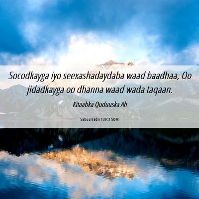 Picture 06 - Sabuurradii 139:3 SOM - Socodkayga iyo seexashadaydaba waad baadhaa, Oo - Bible Verse Picture
