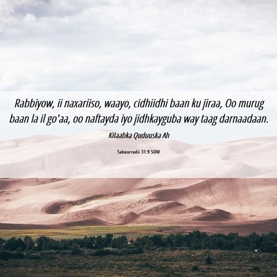 Picture 06 - Sabuurradii 31:9 SOM - Rabbiyow, ii naxariiso, waayo, cidhiidhi baan ku - Bible Verse Picture