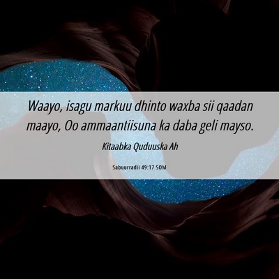 Picture 06 - Sabuurradii 49:17 SOM - Waayo, isagu markuu dhinto waxba sii qaadan - Bible Verse Picture