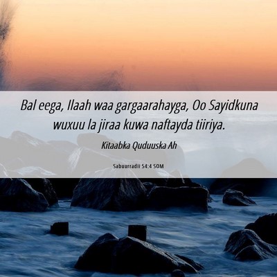 Picture 06 - Sabuurradii 54:4 SOM - Bal eega, Ilaah waa gargaarahayga, Oo Sayidkuna - Bible Verse Picture