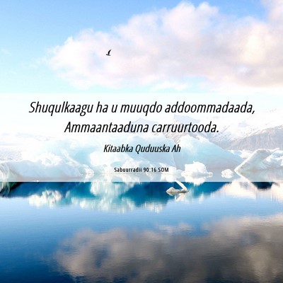 Picture 06 - Sabuurradii 90:16 SOM - Shuqulkaagu ha u muuqdo addoommadaada, - Bible Verse Picture