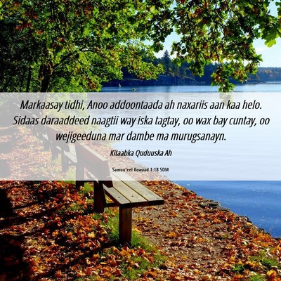 Picture 06 - Samuu'eel Kowaad 1:18 SOM - Markaasay tidhi, Anoo addoontaada ah naxariis aan - Bible Verse Picture