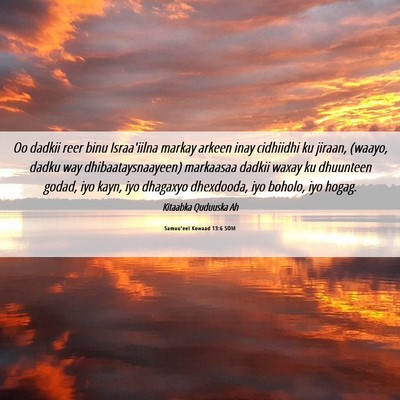 Picture 06 - Samuu'eel Kowaad 13:6 SOM - Oo dadkii reer binu Israa'iilna markay arkeen - Bible Verse Picture