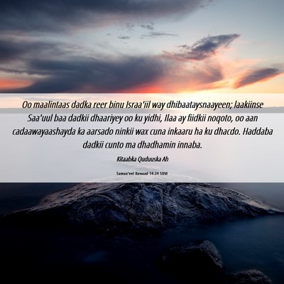 Picture 06 - Samuu'eel Kowaad 14:24 SOM - Oo maalintaas dadka reer binu Israa'iil way - Bible Verse Picture