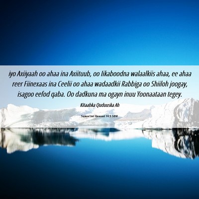 Picture 06 - Samuu'eel Kowaad 14:3 SOM - iyo Axiiyaah oo ahaa ina Axiituub, oo Iikaboodna - Bible Verse Picture