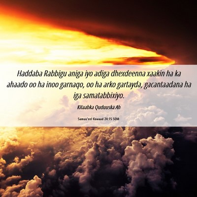 Picture 06 - Samuu'eel Kowaad 24:15 SOM - Haddaba Rabbigu aniga iyo adiga dhexdeenna xaakin - Bible Verse Picture