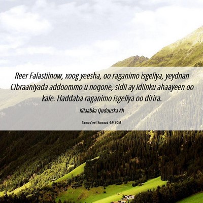 Picture 06 - Samuu'eel Kowaad 4:9 SOM - Reer Falastiinow, xoog yeesha, oo raganimo - Bible Verse Picture