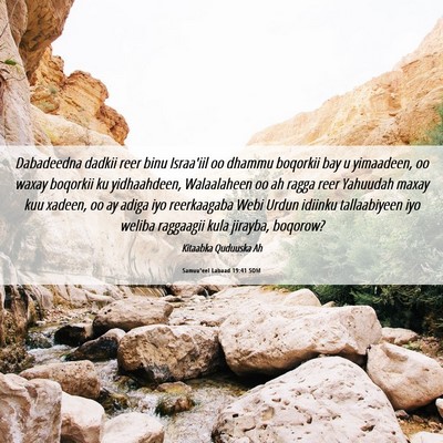 Picture 06 - Samuu'eel Labaad 19:41 SOM - Dabadeedna dadkii reer binu Israa'iil oo dhammu - Bible Verse Picture