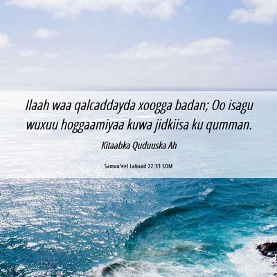 Picture 06 - Samuu'eel Labaad 22:33 SOM - Ilaah waa qalcaddayda xoogga badan; Oo isagu - Bible Verse Picture