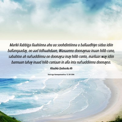 Picture 06 - Sharciga Kunoqoshadiisa 12:20 SOM - Markii Rabbiga Ilaahiinna ahu uu soohdintiinna u - Bible Verse Picture