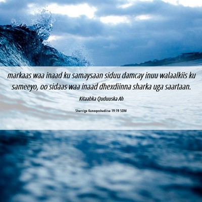 Picture 06 - Sharciga Kunoqoshadiisa 19:19 SOM - markaas waa inaad ku samaysaan siduu damcay inuu - Bible Verse Picture