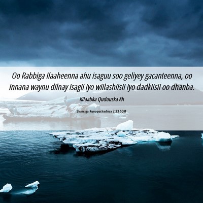 Picture 06 - Sharciga Kunoqoshadiisa 2:33 SOM - Oo Rabbiga Ilaaheenna ahu isaguu soo geliyey - Bible Verse Picture