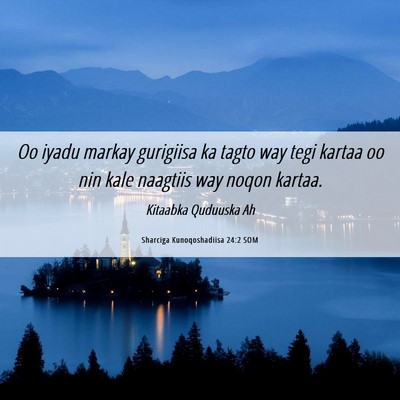 Picture 06 - Sharciga Kunoqoshadiisa 24:2 SOM - Oo iyadu markay gurigiisa ka tagto way tegi - Bible Verse Picture