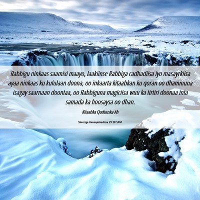 Picture 06 - Sharciga Kunoqoshadiisa 29:20 SOM - Rabbigu ninkaas saamixi maayo, laakiinse Rabbiga - Bible Verse Picture