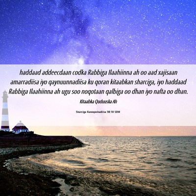 Picture 06 - Sharciga Kunoqoshadiisa 30:10 SOM - haddaad addeecdaan codka Rabbiga Ilaahiinna ah oo - Bible Verse Picture