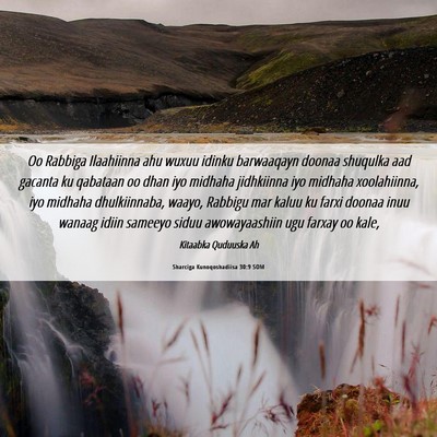 Picture 06 - Sharciga Kunoqoshadiisa 30:9 SOM - Oo Rabbiga Ilaahiinna ahu wuxuu idinku barwaaqayn - Bible Verse Picture
