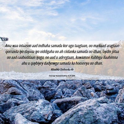 Picture 06 - Sharciga Kunoqoshadiisa 4:19 SOM - Ama waa intaasoo aad indhaha samada kor ugu - Bible Verse Picture