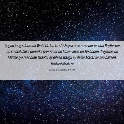 Picture 06 - Sharciga Kunoqoshadiisa 4:46 SOM - iyagoo jooga dooxada Webi Urdun ka shishaysa oo - Bible Verse Picture