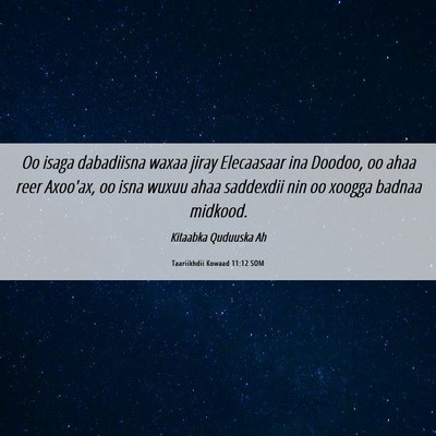 Picture 06 - Taariikhdii Kowaad 11:12 SOM - Oo isaga dabadiisna waxaa jiray Elecaasaar ina - Bible Verse Picture