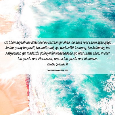 Picture 06 - Taariikhdii Kowaad 24:6 SOM - Oo Shemacyaah ina Netaneel oo karraanigii ahaa, - Bible Verse Picture