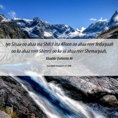 Picture 06 - Taariikhdii Kowaad 4:37 SOM - iyo Siisaa oo ahaa ina Shifcii ina Alloon oo ahaa - Bible Verse Picture