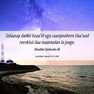 Picture 06 - Taariikhdii Labaad 10:19 SOM - Sidaasay dadkii Israa'iil ugu caasiyoobeen - Bible Verse Picture