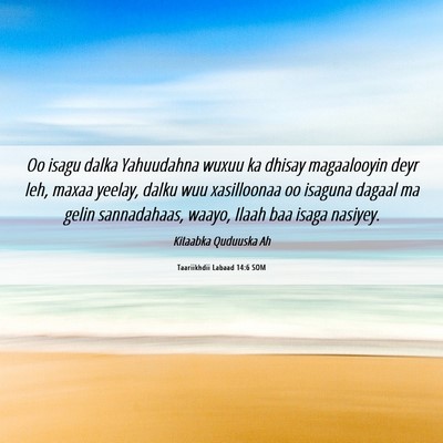 Picture 06 - Taariikhdii Labaad 14:6 SOM - Oo isagu dalka Yahuudahna wuxuu ka dhisay - Bible Verse Picture