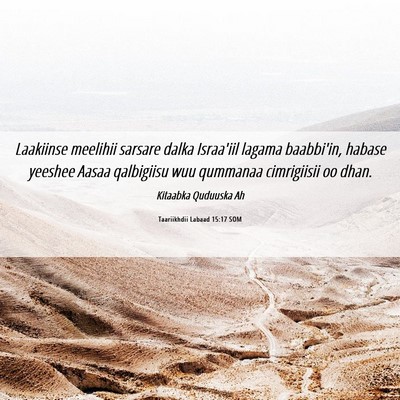 Picture 06 - Taariikhdii Labaad 15:17 SOM - Laakiinse meelihii sarsare dalka Israa'iil lagama - Bible Verse Picture