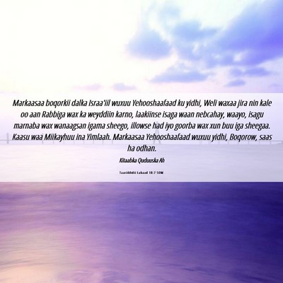 Picture 06 - Taariikhdii Labaad 18:7 SOM - Markaasaa boqorkii dalka Israa'iil wuxuu - Bible Verse Picture