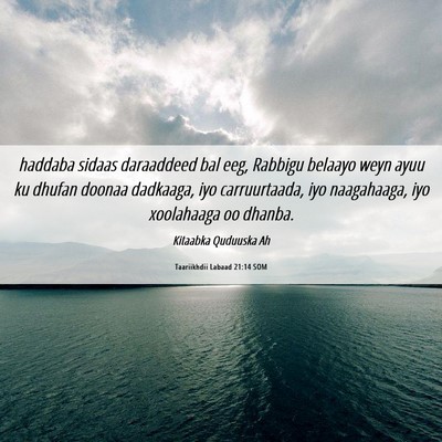 Picture 06 - Taariikhdii Labaad 21:14 SOM - haddaba sidaas daraaddeed bal eeg, Rabbigu - Bible Verse Picture