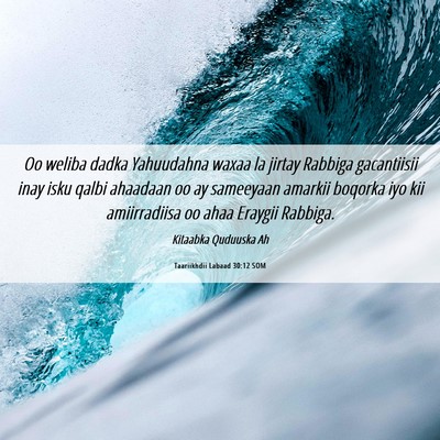 Picture 06 - Taariikhdii Labaad 30:12 SOM - Oo weliba dadka Yahuudahna waxaa la jirtay - Bible Verse Picture