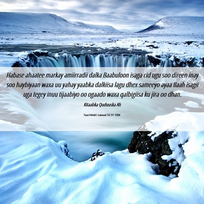 Picture 06 - Taariikhdii Labaad 32:31 SOM - Habase ahaatee markay amiirradii dalka Baabuloon - Bible Verse Picture