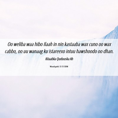 Picture 06 - Wacdiyahii 3:13 SOM - Oo weliba waa hibo Ilaah in nin kastaaba wax cuno - Bible Verse Picture
